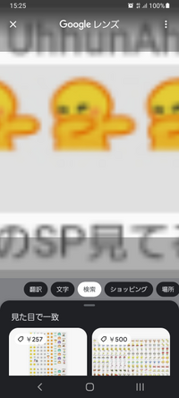 この絵文字の名称を教えて下さい Yahoo 知恵袋