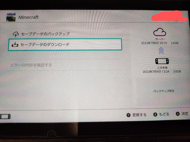 至急お願いします Switchのマインクラフトでワールドが一つ消えてました Yahoo 知恵袋