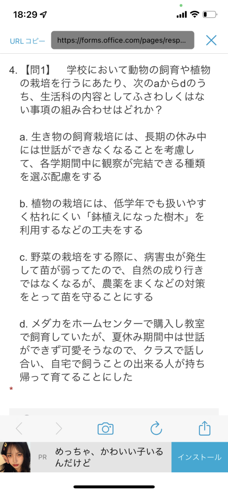 生活の課題です全然わからないので教えてください Cとd Yahoo 知恵袋