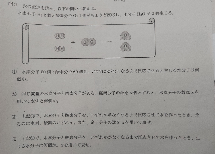 化学の実験方法について質問です マグネシウムと塩酸を用いてマグ Yahoo 知恵袋