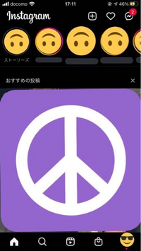 インスタのタイムラインで自分がフォローしてる人の投稿を見たいのですが 最近 Yahoo 知恵袋