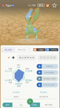 このポケモンは改造ですか ミラクルボックスで送られてきました Yahoo 知恵袋