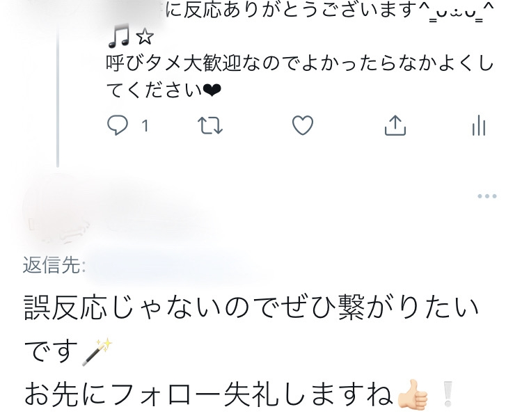 Twitterにて繋がりたいタグに反応してくださった方をお迎えし Yahoo 知恵袋