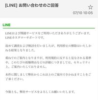 Lineの規制で質問です 半年以上前に１週間喰らいました Yahoo 知恵袋