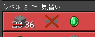 1 19にアップデートしてから村人が交易してくれません マイクラ内で数日待 Yahoo 知恵袋