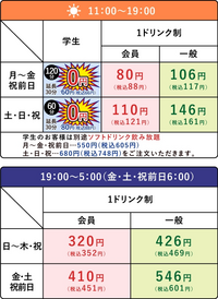 カラオケ館で 学生が1分カラオケをする場合 完全無料でできるということ Yahoo 知恵袋