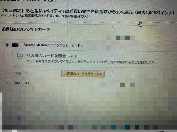 Amazonカードの審査が通ったらカードが届く前に番号は教えてもらえる