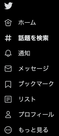 ツイッターのこの部分を アイコンだけにしたいのですが どうすればいいでしょ Yahoo 知恵袋
