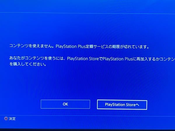 Fifa22 至急 Ps4でfifa22をやっていて 何ヶ月か前のpspl Yahoo 知恵袋