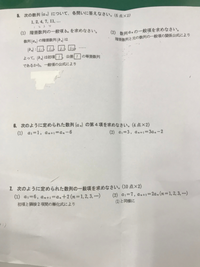 この問題の567について解き方と解答を教えて欲しいです