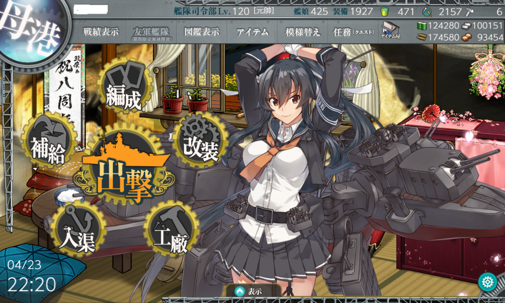 戦艦三笠が艦これに実装される可能性はあるでしょうか 史 Yahoo 知恵袋