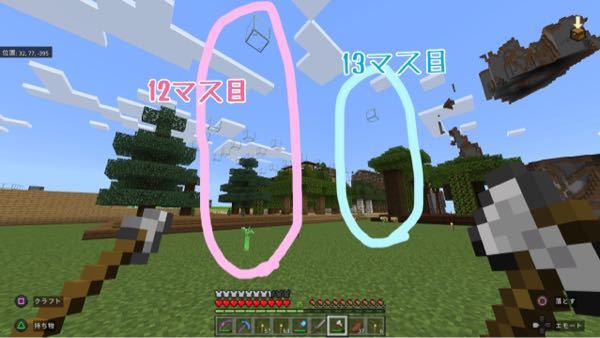 Switch版マインクラフト Switchのマイクラの購入を考 Yahoo 知恵袋