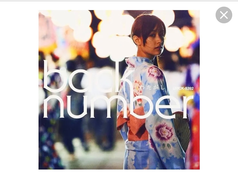 Backnumberのわたがしで山本美月さんが着ている水色に花びらがついて Yahoo 知恵袋