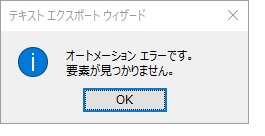 アクセスでいつも通りクエリをテキストファイルにエクスポートしようとしたら Yahoo 知恵袋