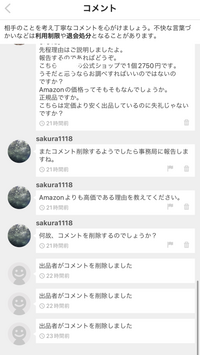 メルカリでコメントしたのですが、他の方の商品が欲しいです