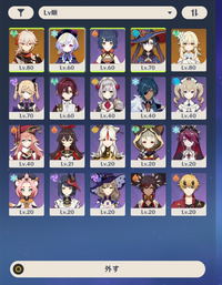 原神です 螺旋まだ8層まで行けてないので攻略したいのですが 螺旋用の編成組 Yahoo 知恵袋