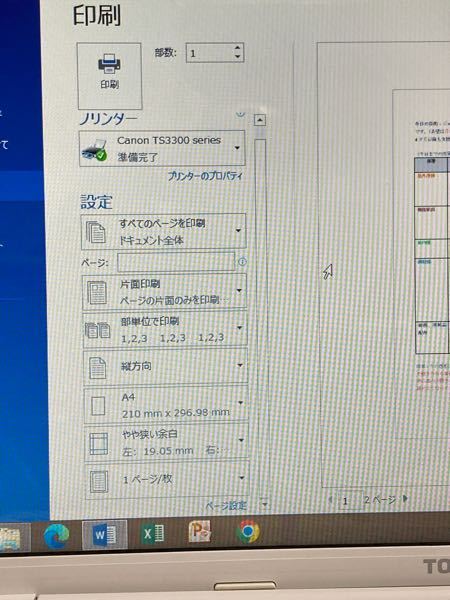 教えてください。 - 印刷方法。2ページの資料を裏表1枚で印刷するには