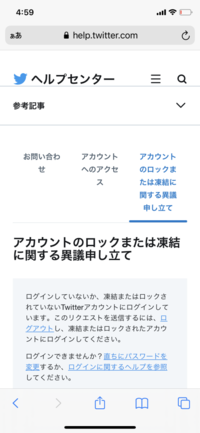 凍結されたtwitterアカウントを削除したいのですが 削除できません Yahoo 知恵袋