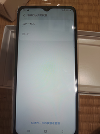 AUで購入したGALAXYs9+のSIMロック解除を先程行いました。端末 