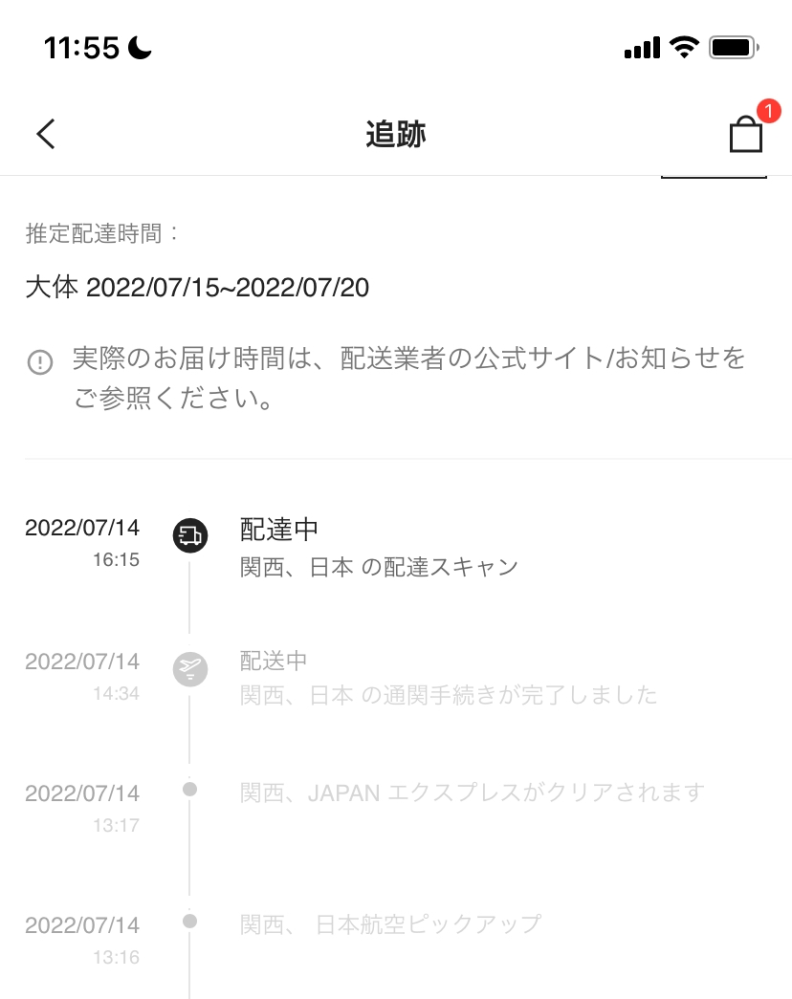 Sheinで注文した商品の住所を間違えました 7月9日に注文して今 Yahoo 知恵袋