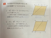 小6算数面積の比の応答問題です わかる方 ご伝授ください Yahoo 知恵袋