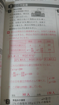 連立方程式 途中式教えてください 左辺の分数部分を小数に直 Yahoo 知恵袋