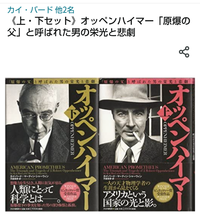 オッペンハイマー』この書籍はおすすめでしょうか? - 広島への