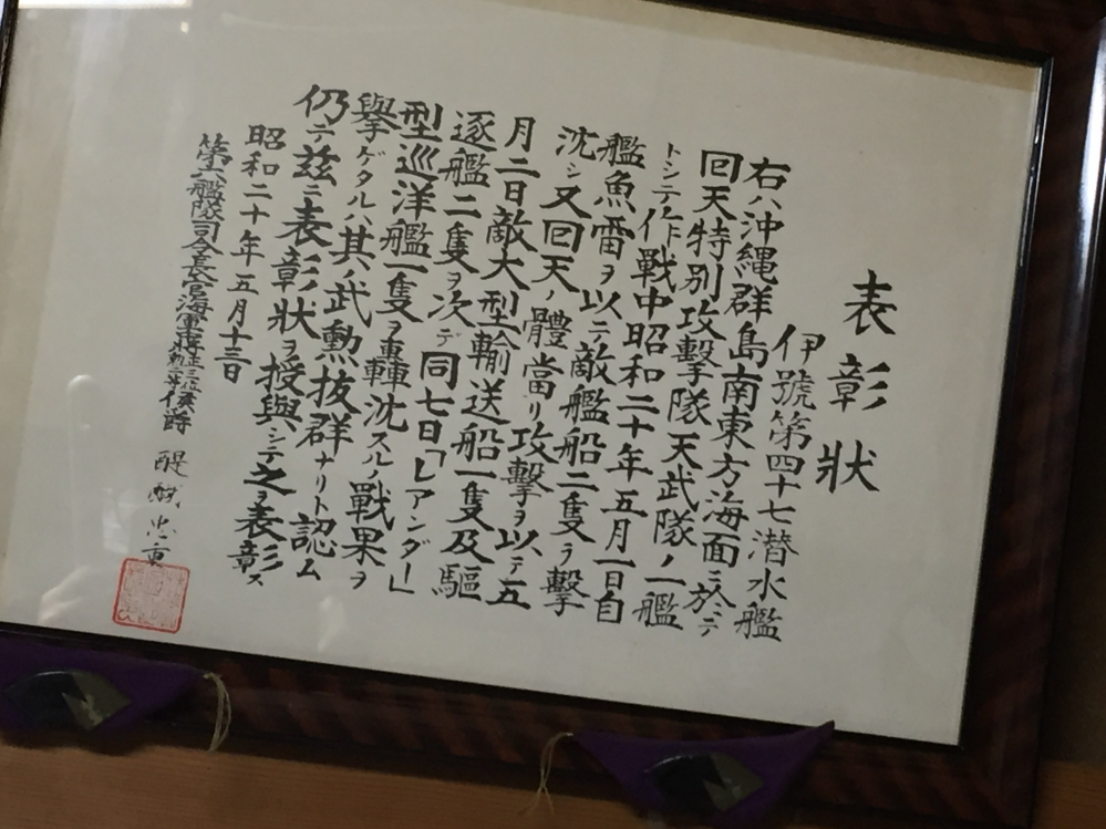 私の父の祖父が海軍として戦争に行っていました。祖父の住んでいた家