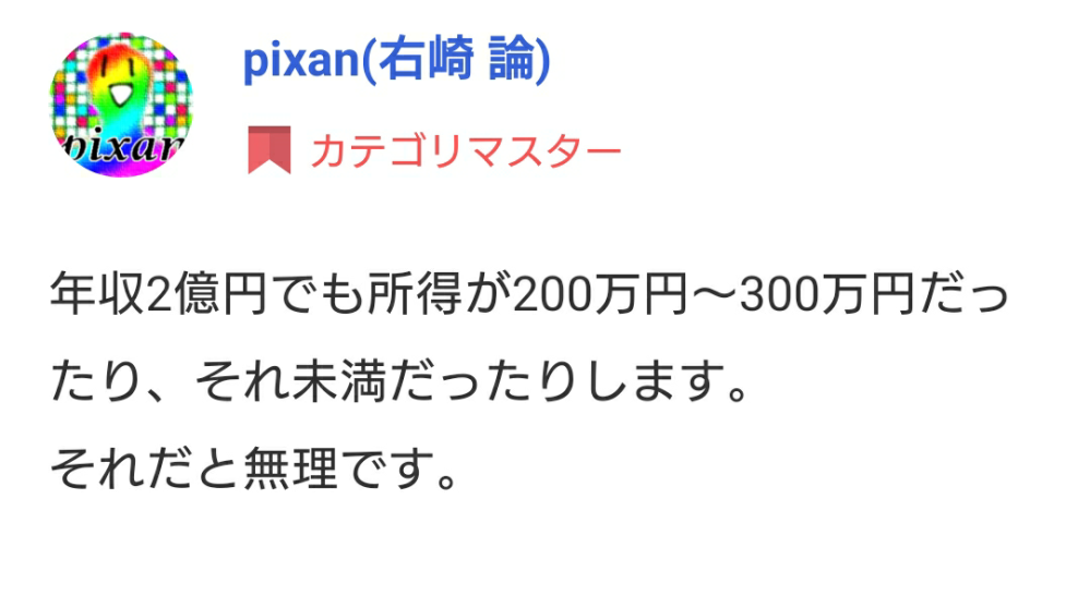 Yahoo 知恵袋で 年収2億あれば彼女作ったり結婚すること出来ますか Yahoo 知恵袋