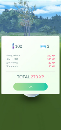 ポケモンｇｏですが この黒い星マークは何ですか 他のポケモンにも 他のコ Yahoo 知恵袋