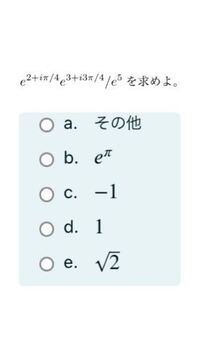 至急 この複素数の問題の答えってどれですか Cの 1 Yahoo 知恵袋