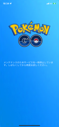 ポケモンgo開こうとしたらこれ Iphone再起動しても アプ Yahoo 知恵袋