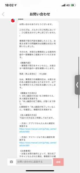 メルカリで出品した物について。返品に応じたが、帰ってきた商品が壊