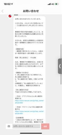 メルカリで商品を送ったら壊れてたと言われ状況確認のため一度返品され