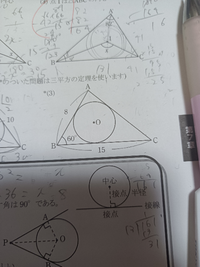 3 の問題がわかりません 円の半径を解く問題なのですが 三平方の定理をよ Yahoo 知恵袋