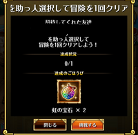 ワンピーストレジャークルーズで助っ人かフレンドか分かりませんけど それ Yahoo 知恵袋