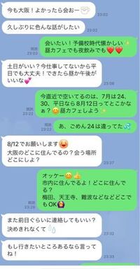 15年ぶりに予備校時代仲良かった友達から連絡が突然来て トントン Yahoo 知恵袋