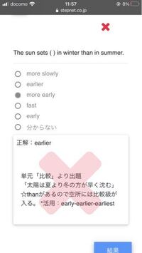 英語比較級について この問題がなぜearlierなのかわからなくなって Yahoo 知恵袋
