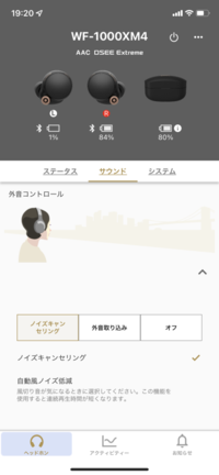 SONYWF-1000XM4についての質問ですが購入して9ヶ月く - Yahoo