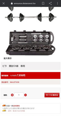 通販のサイトについて。欲しい商品をネット検索すると、ある通販 