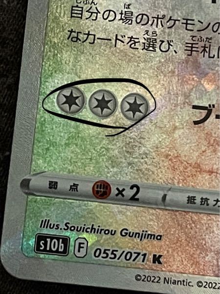 イーブイ エラーカード ポケモンカード 希少