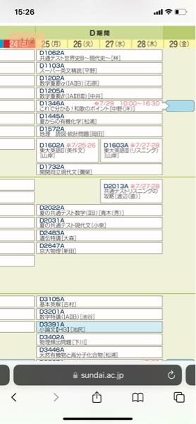 [駿台] 慶大対策小論文（法学部）セット 2024年度 夏期講習 直前講習 駿台] 慶大対策小論文（法学部）セット 2024年度 夏期講習 直前講習