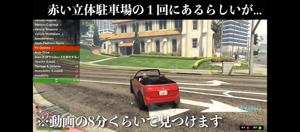 質問失礼します Gta5pc版についてなんですが 画像左側のよう Yahoo 知恵袋