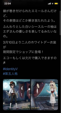 第五人格 患者心理のホワイトデー衣装は再販されますか また Ss Yahoo 知恵袋