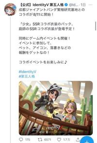 第五人格で Ur限定 と書いてある衣装は欠片では買えませんかね 基本ガチャで Yahoo 知恵袋
