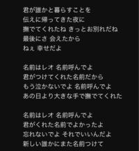 優里のレオという曲について 歌詞で最後の方の歌詞を見ると飼い主とさよな Yahoo 知恵袋