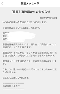 メルカリでのトラブルについて詳しい方教えてください 私は出品者側 Yahoo 知恵袋