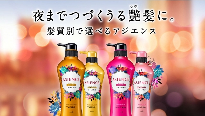 アジエンスのシャンプーとリンスが売ってるとこをなかなか見つけられ