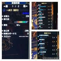 ライズの会心率を計算して欲しいです 画像のみの情報では武器会心 Yahoo 知恵袋