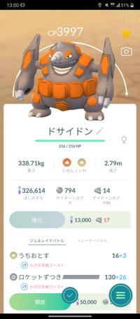 ポケモンのプラチナについて ドサイドンって強いですか Yahoo 知恵袋